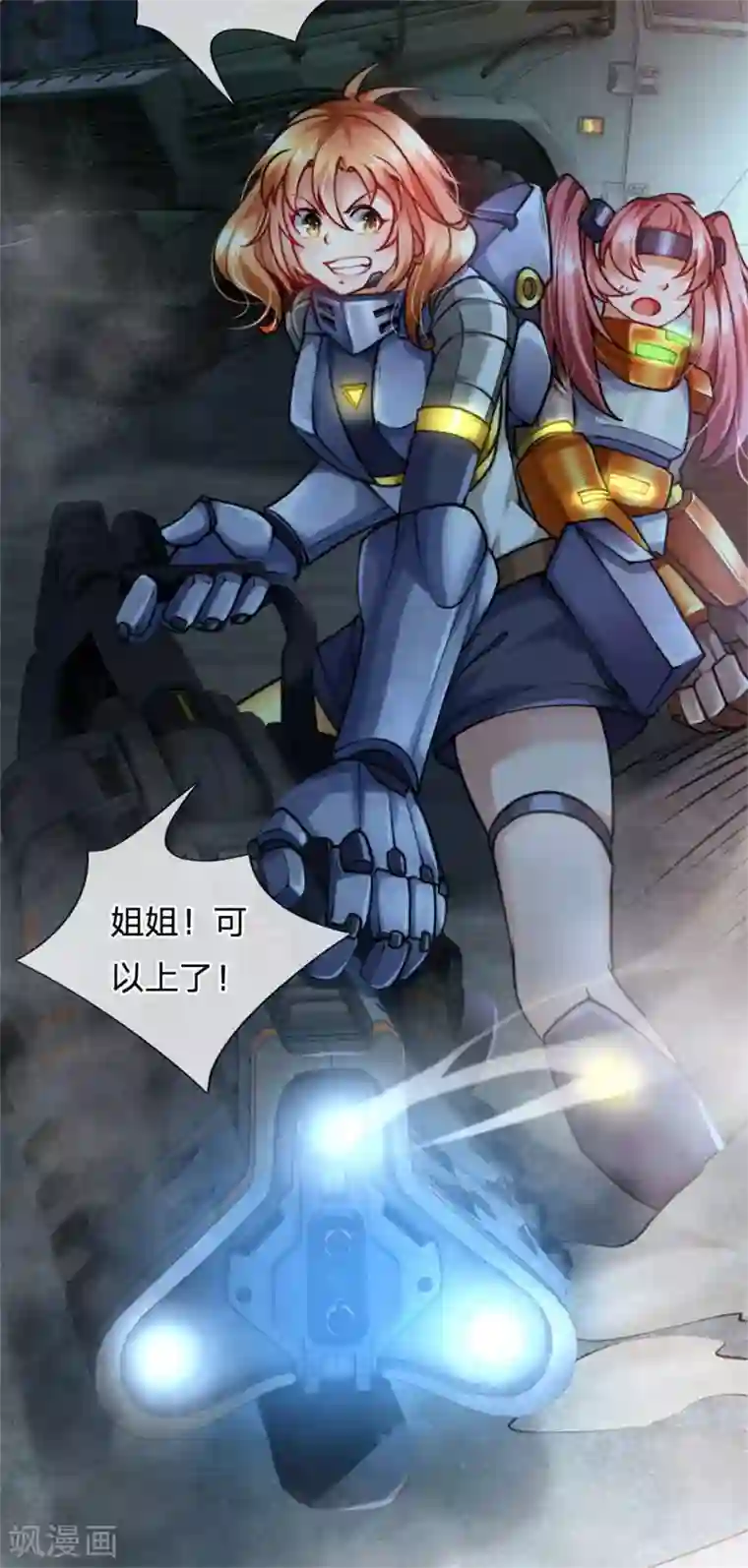 末世女友：我家后院通末世第78话 分工协作