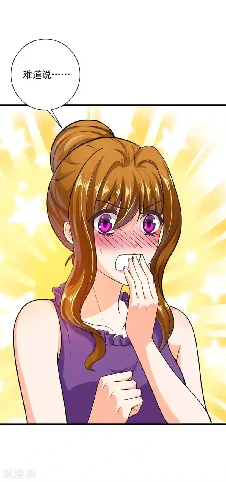 豪门天价前妻番外 迎接新生命