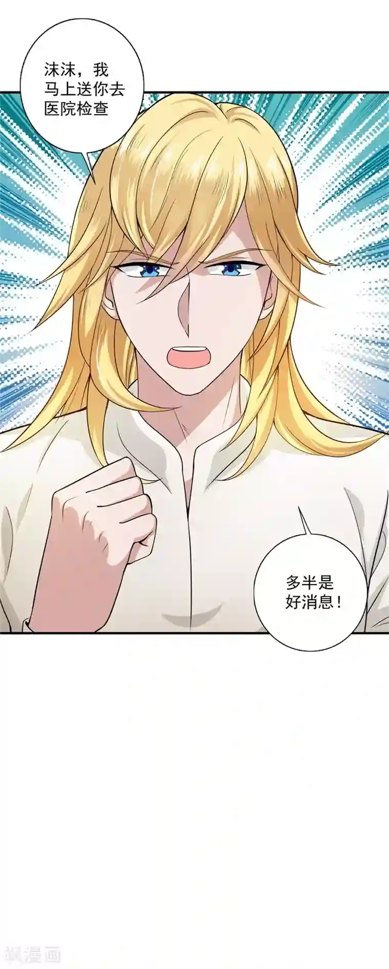 豪门天价前妻番外 迎接新生命