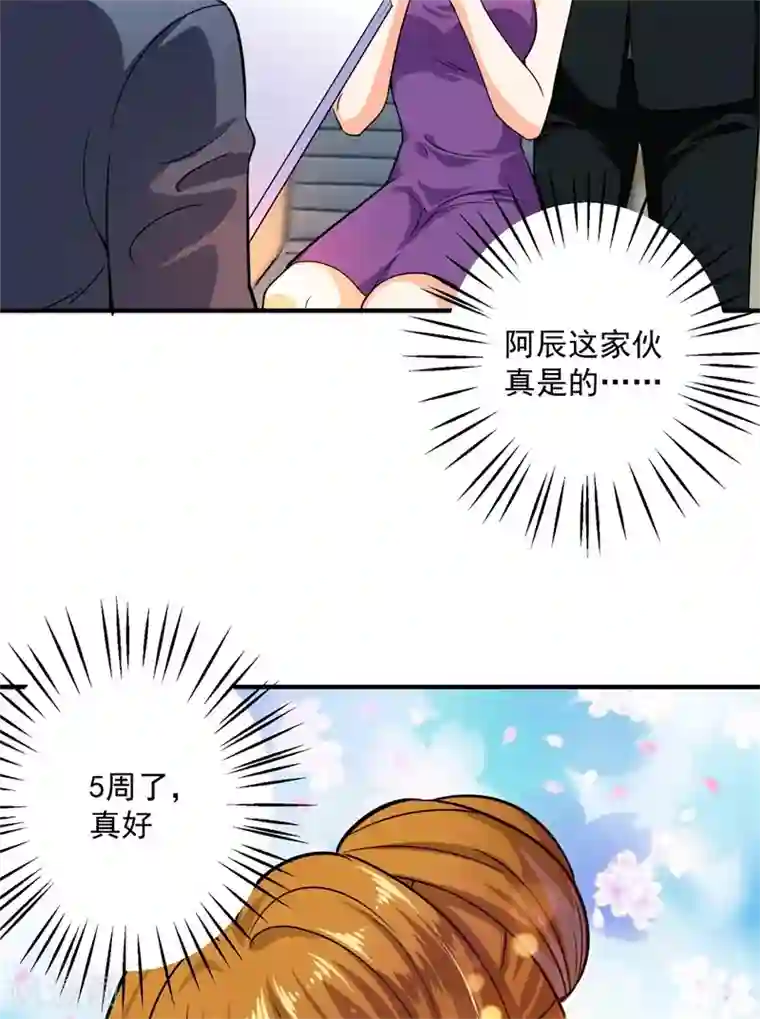 豪门天价前妻番外 迎接新生命