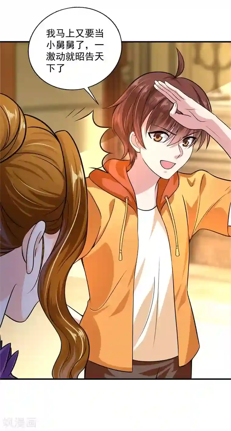 豪门天价前妻番外 迎接新生命