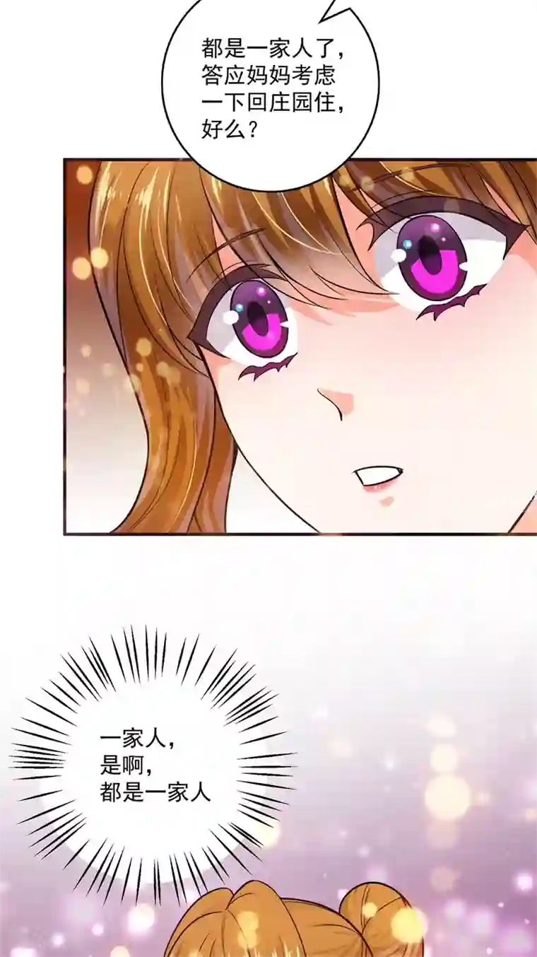 豪门天价前妻番外 迎接新生命