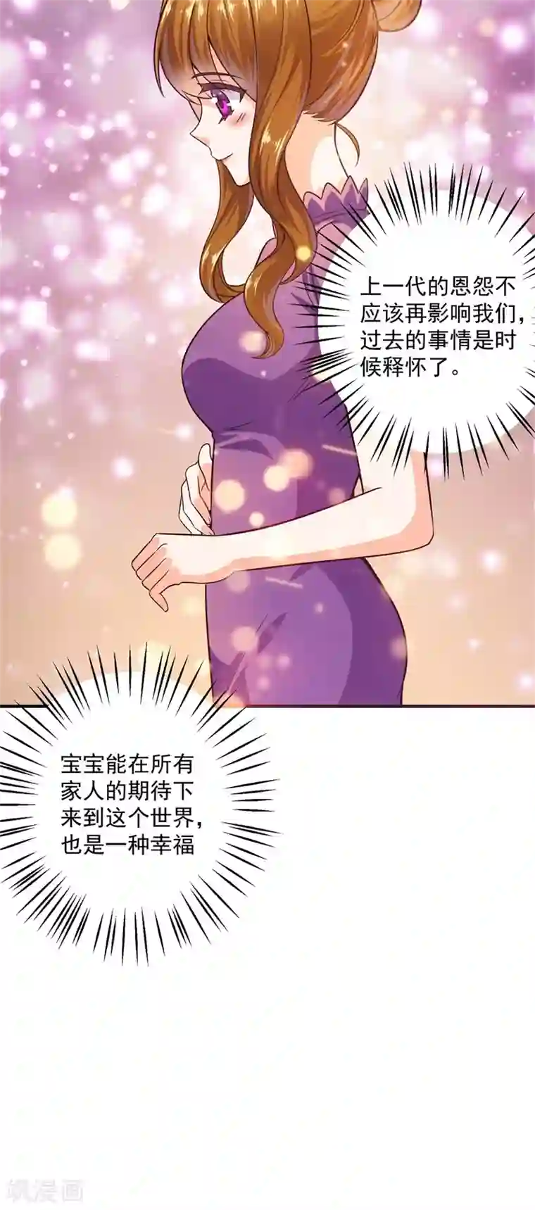 豪门天价前妻番外 迎接新生命