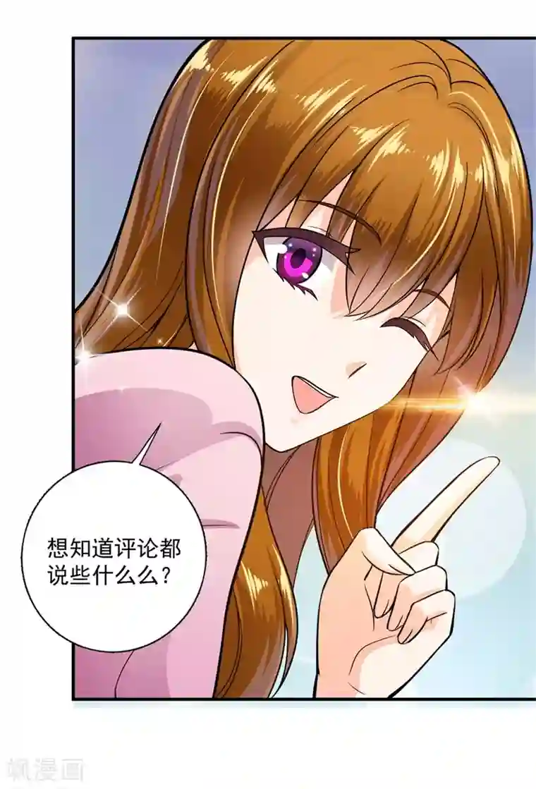 豪门天价前妻番外 迎接新生命