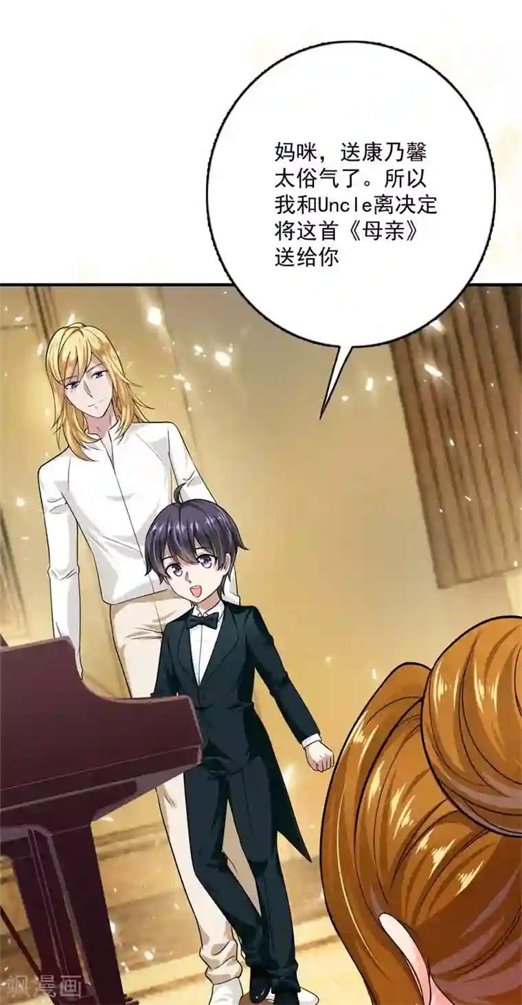 豪门天价前妻番外 迎接新生命