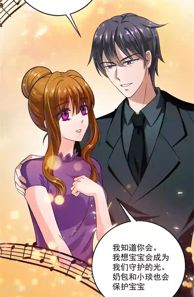 豪门天价前妻番外 迎接新生命