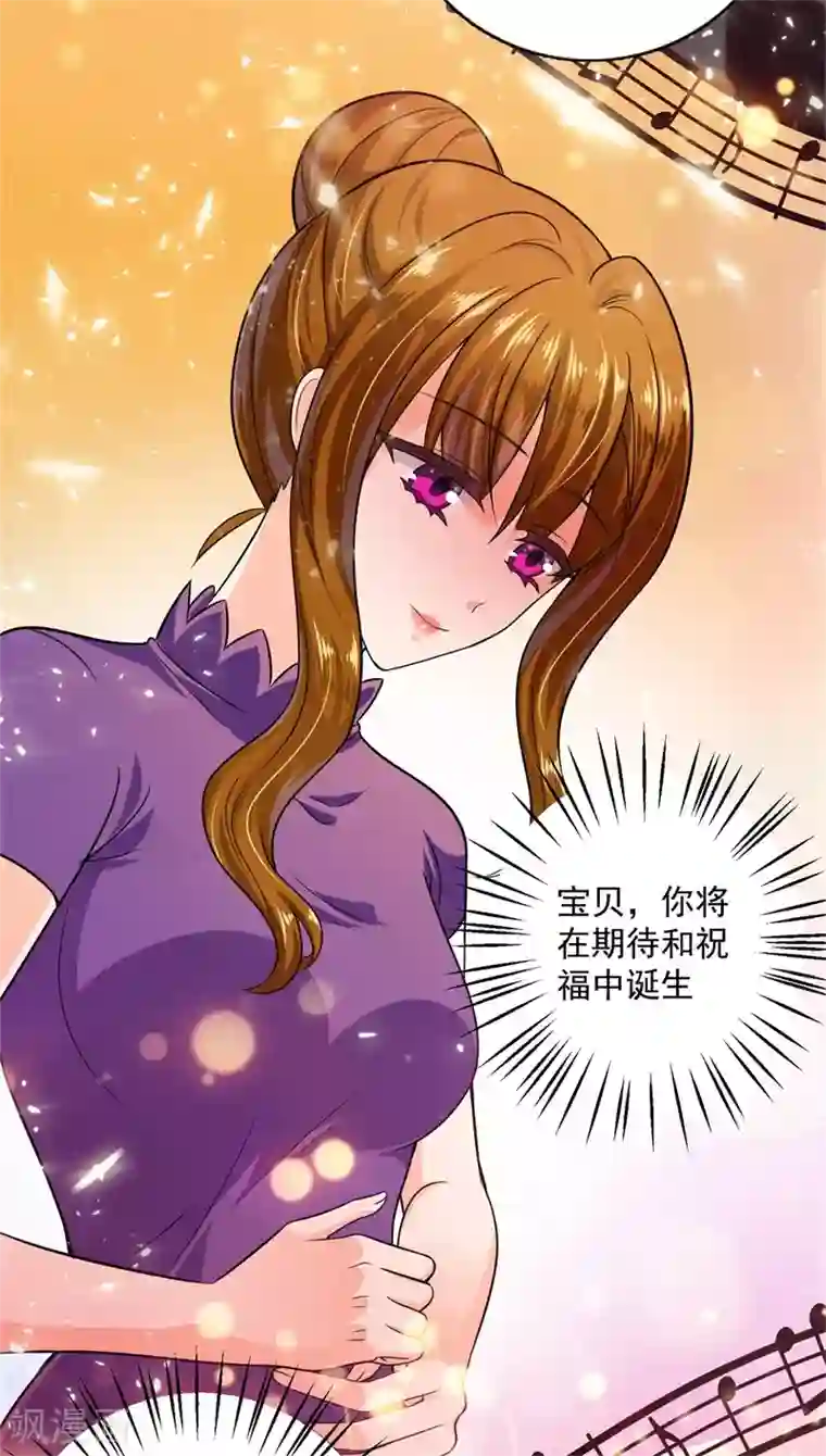 豪门天价前妻番外 迎接新生命