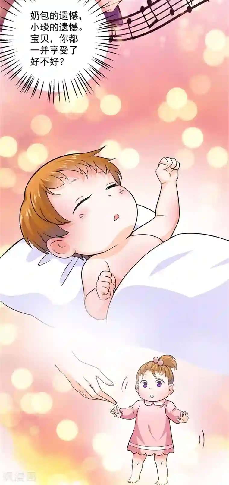 豪门天价前妻番外 迎接新生命