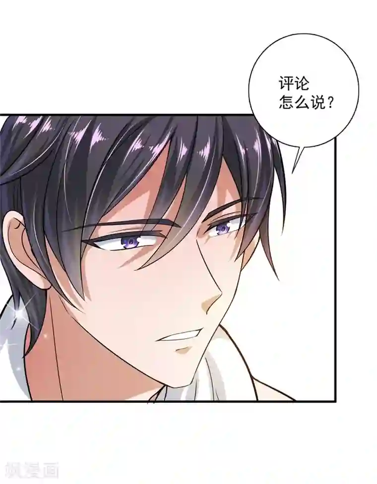 豪门天价前妻番外 迎接新生命