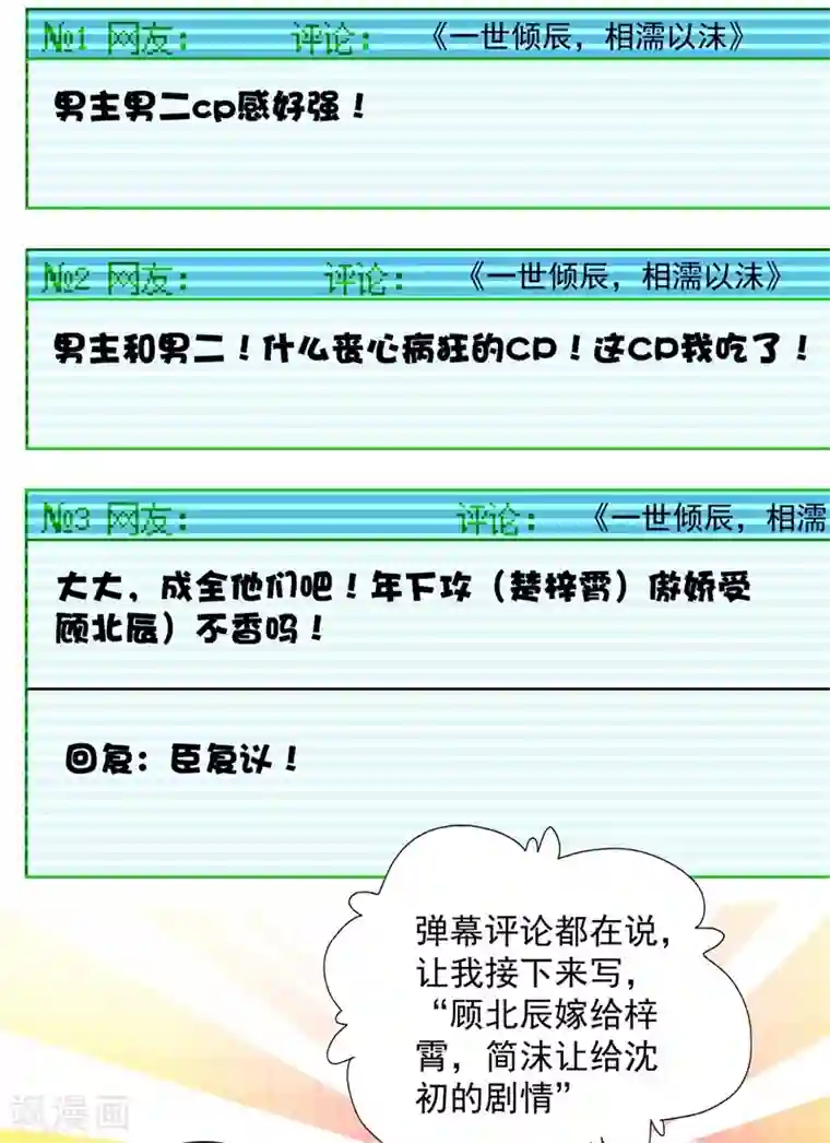 豪门天价前妻番外 迎接新生命