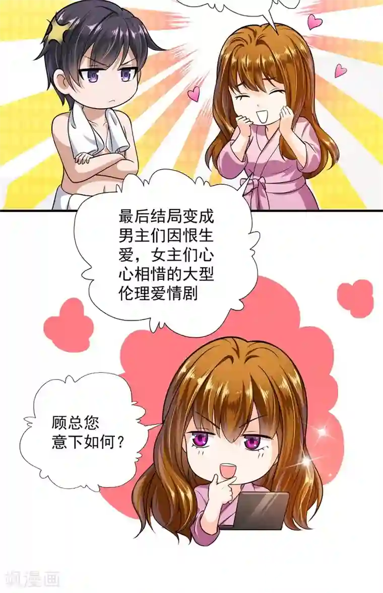 豪门天价前妻番外 迎接新生命