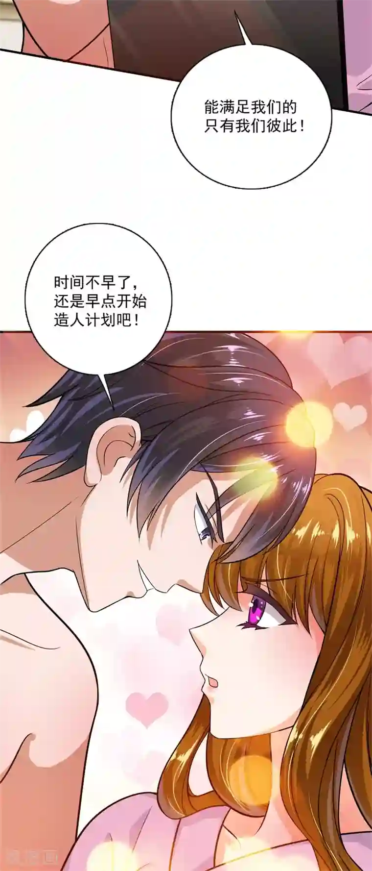 豪门天价前妻番外 迎接新生命