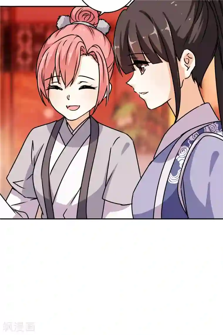 王爷你好贱第638话