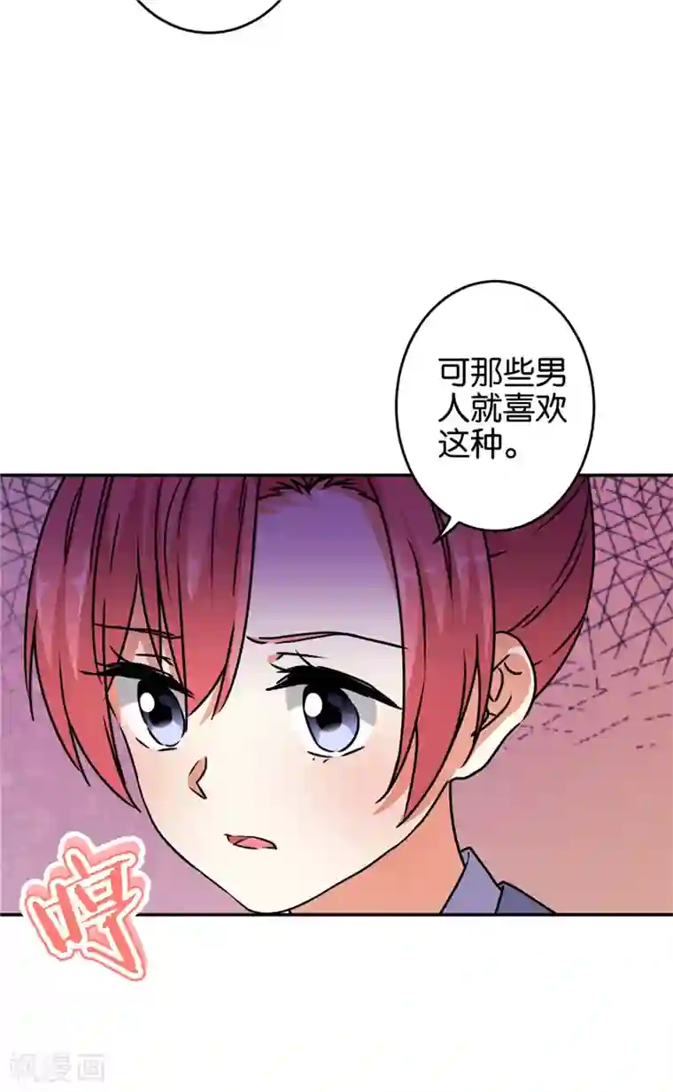 王爷你好贱第638话