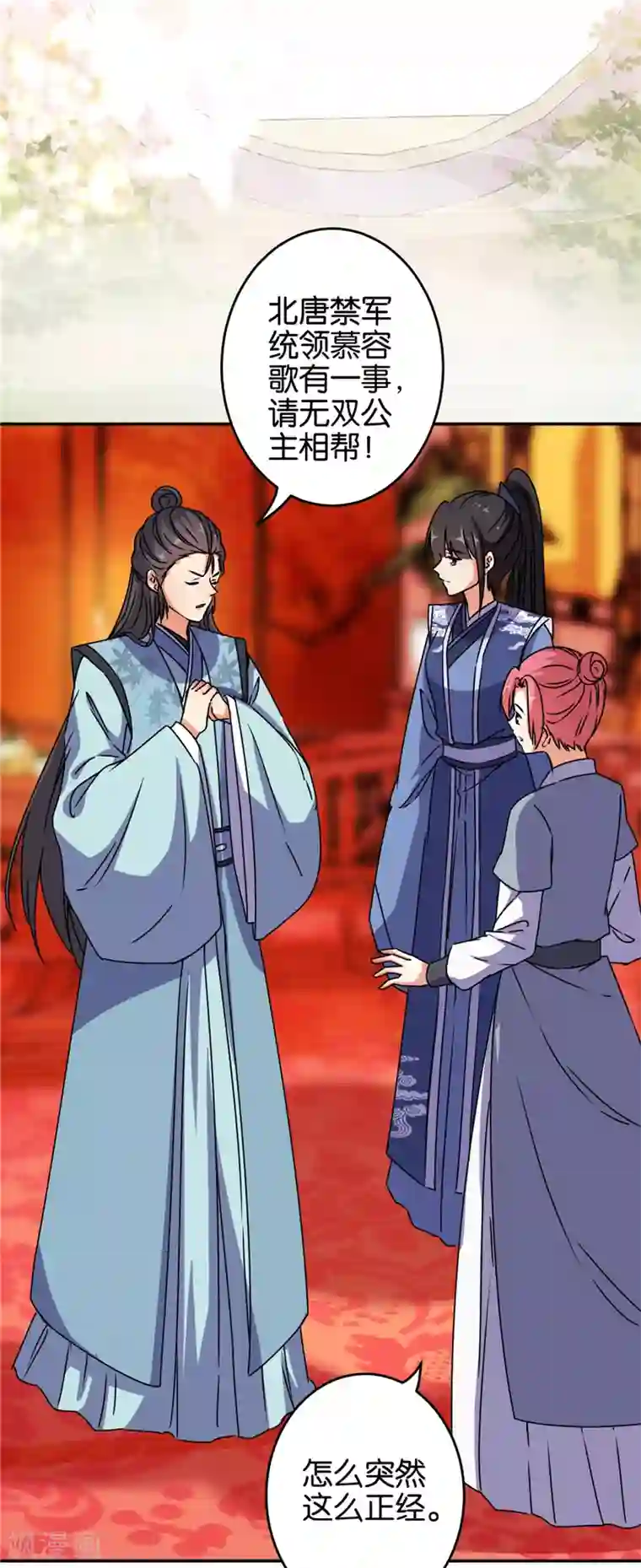 王爷你好贱第638话