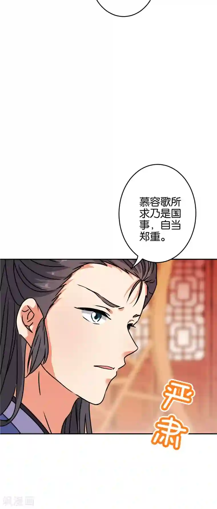 王爷你好贱第638话