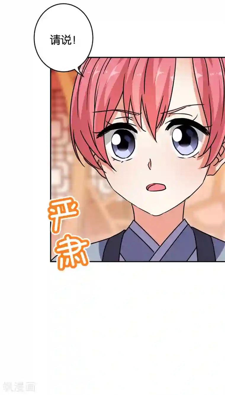 王爷你好贱第638话