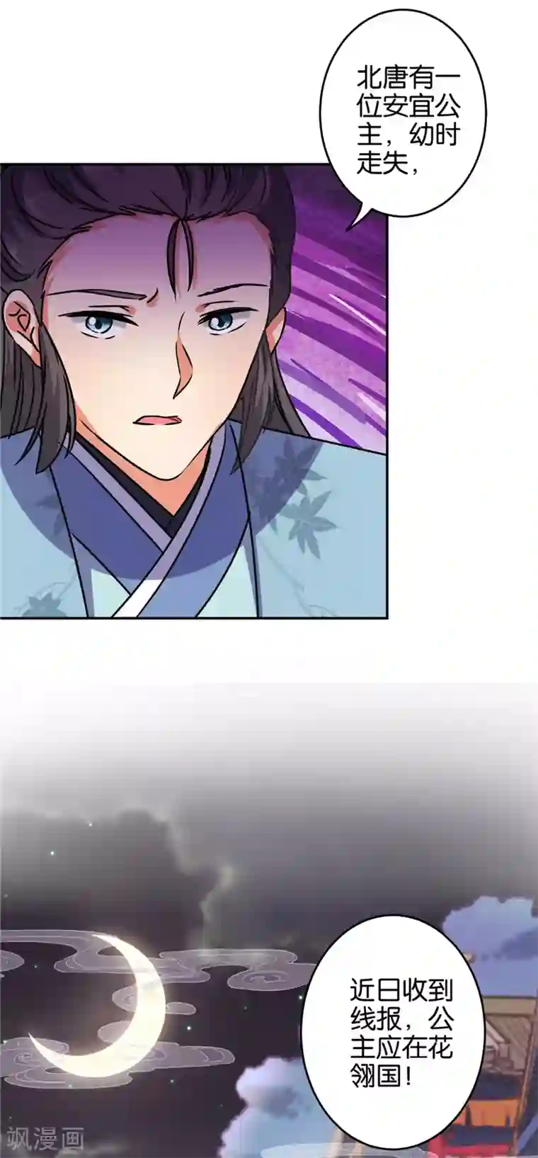 王爷你好贱第638话