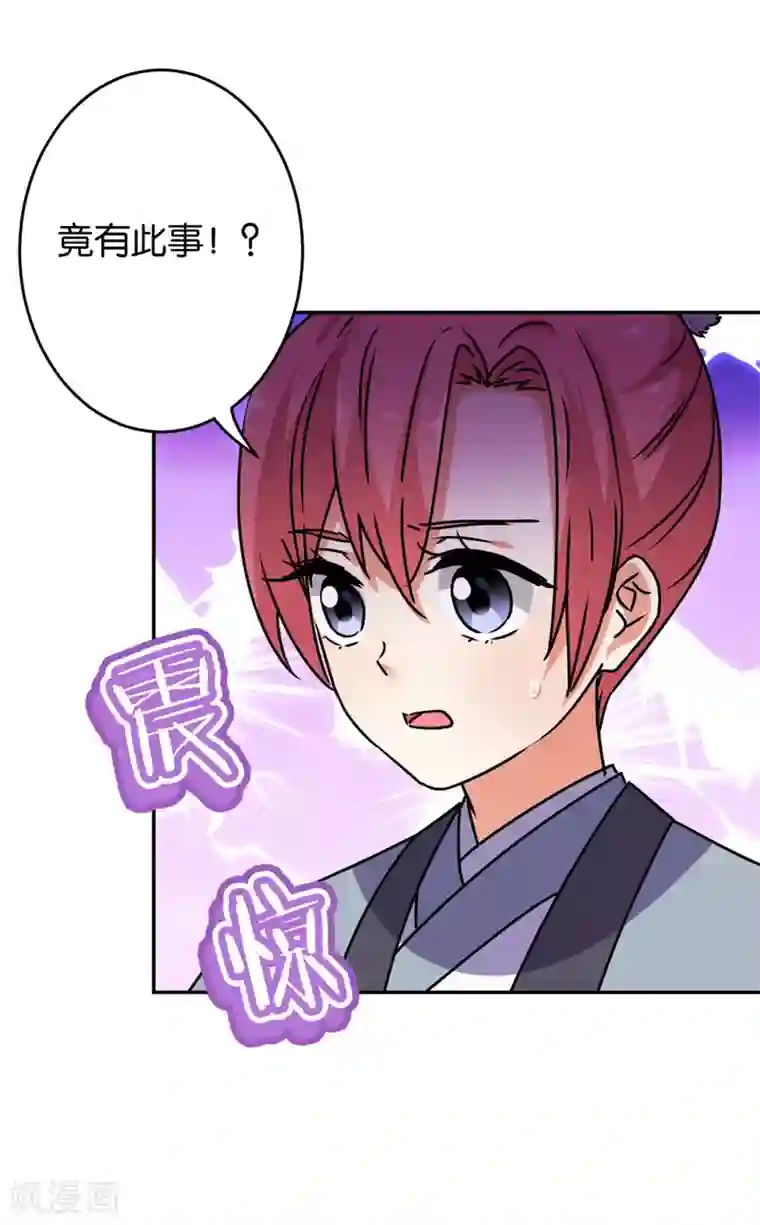 王爷你好贱第638话