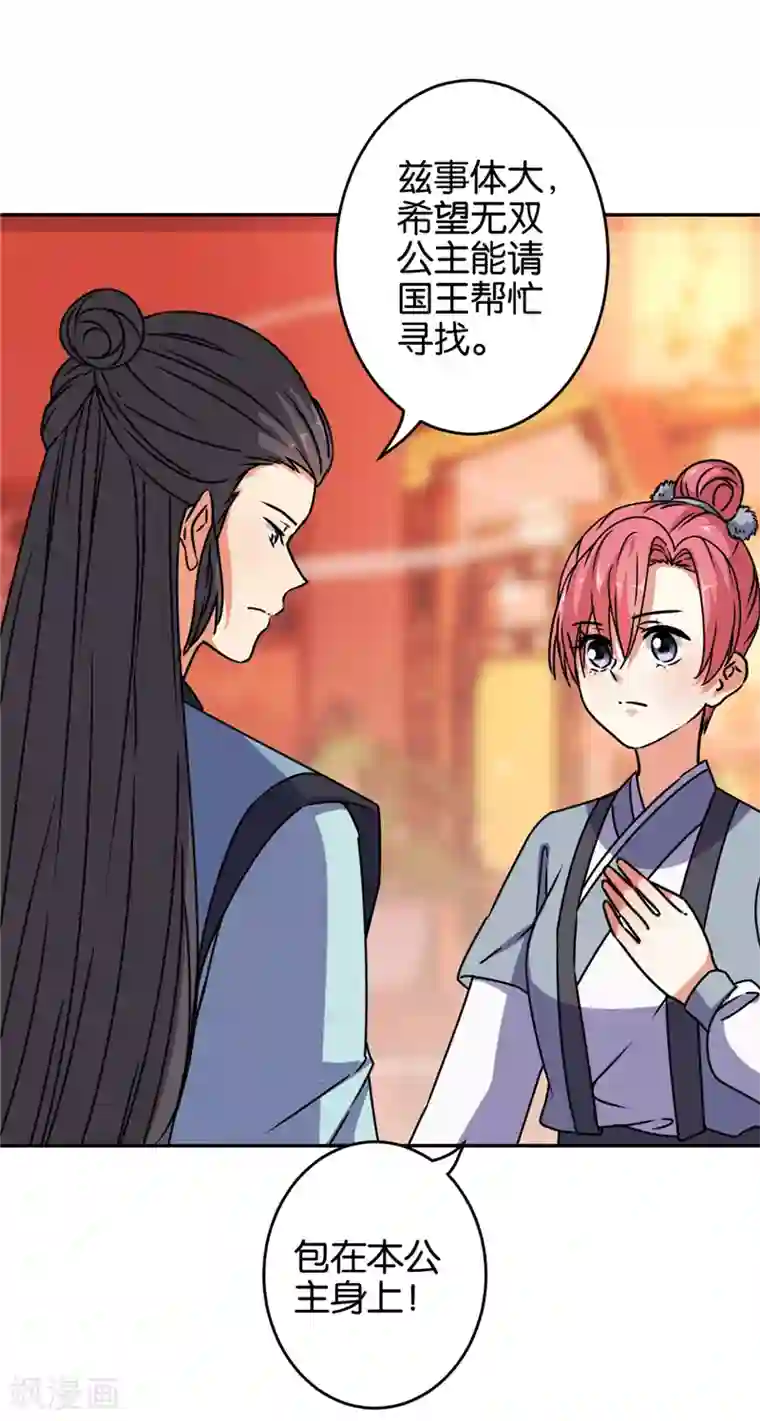 王爷你好贱第638话