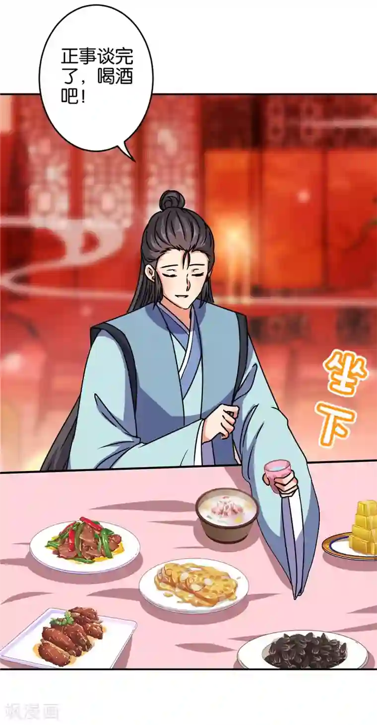 王爷你好贱第638话