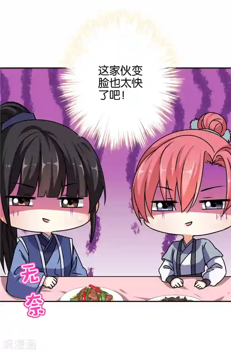王爷你好贱第638话