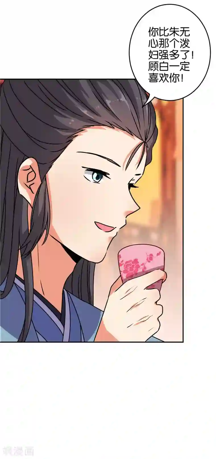 王爷你好贱第638话