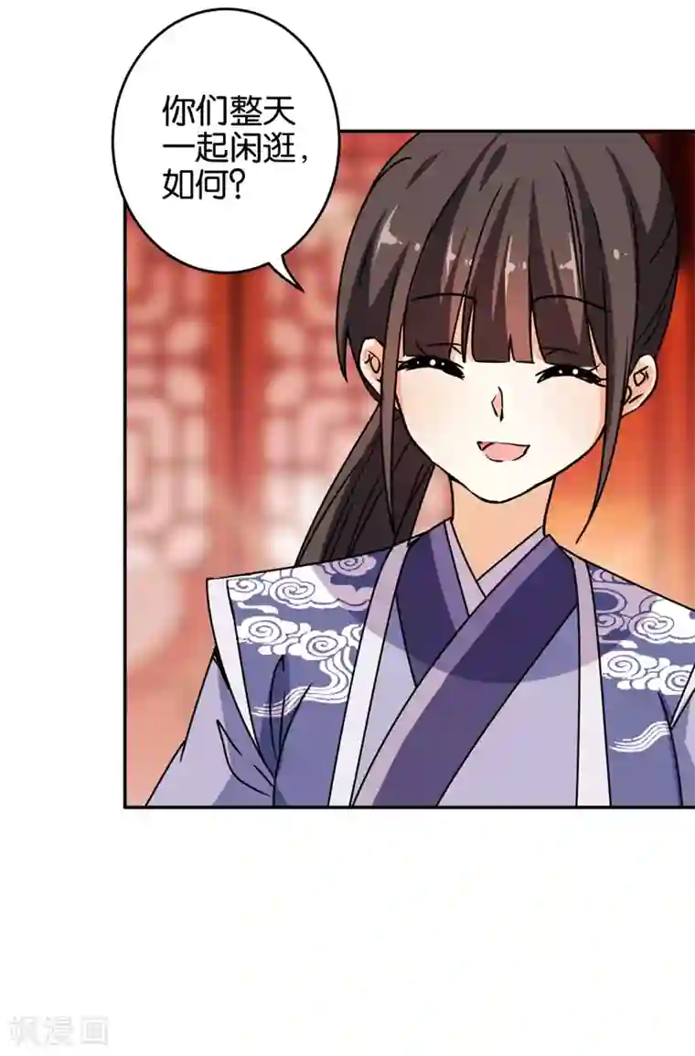 王爷你好贱第638话