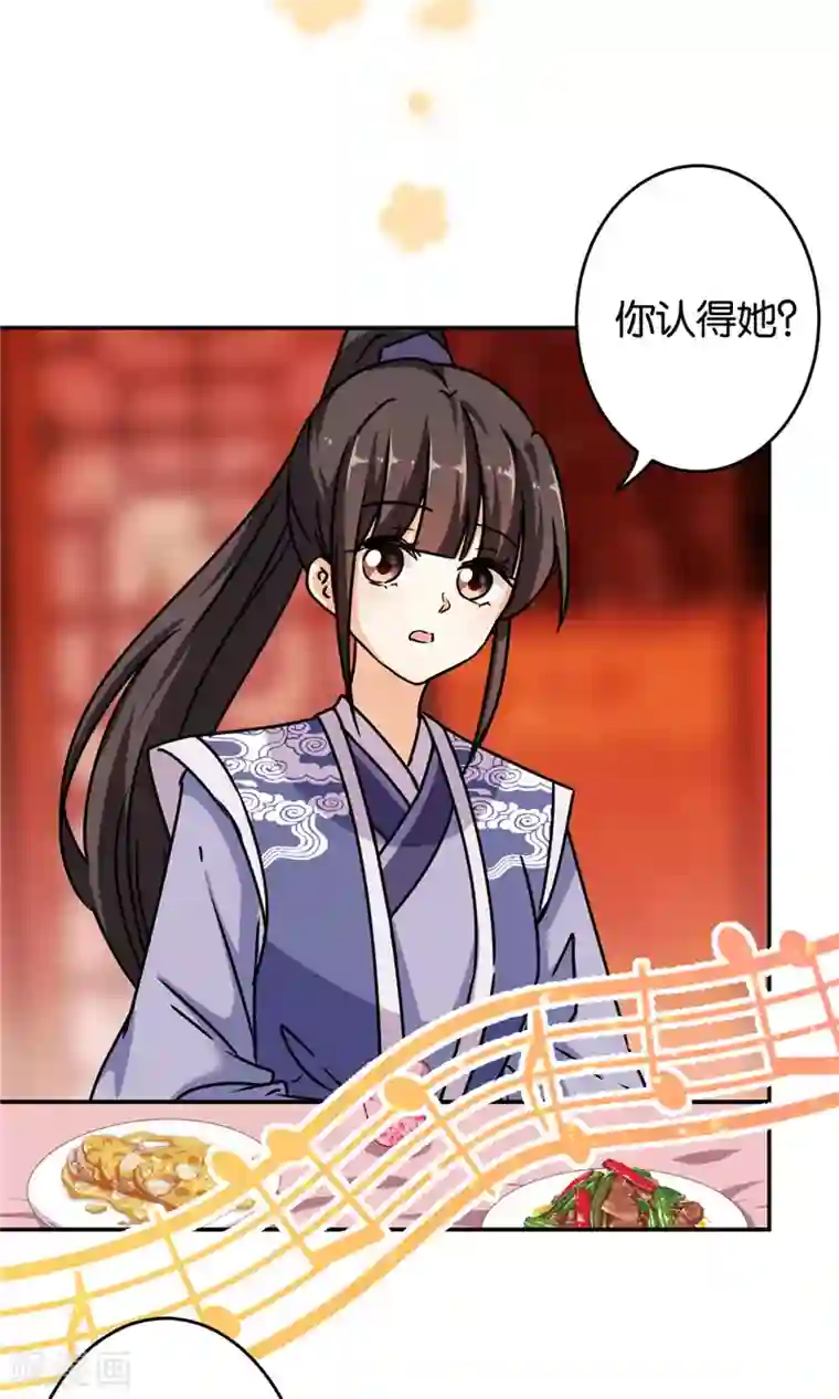 王爷你好贱第638话