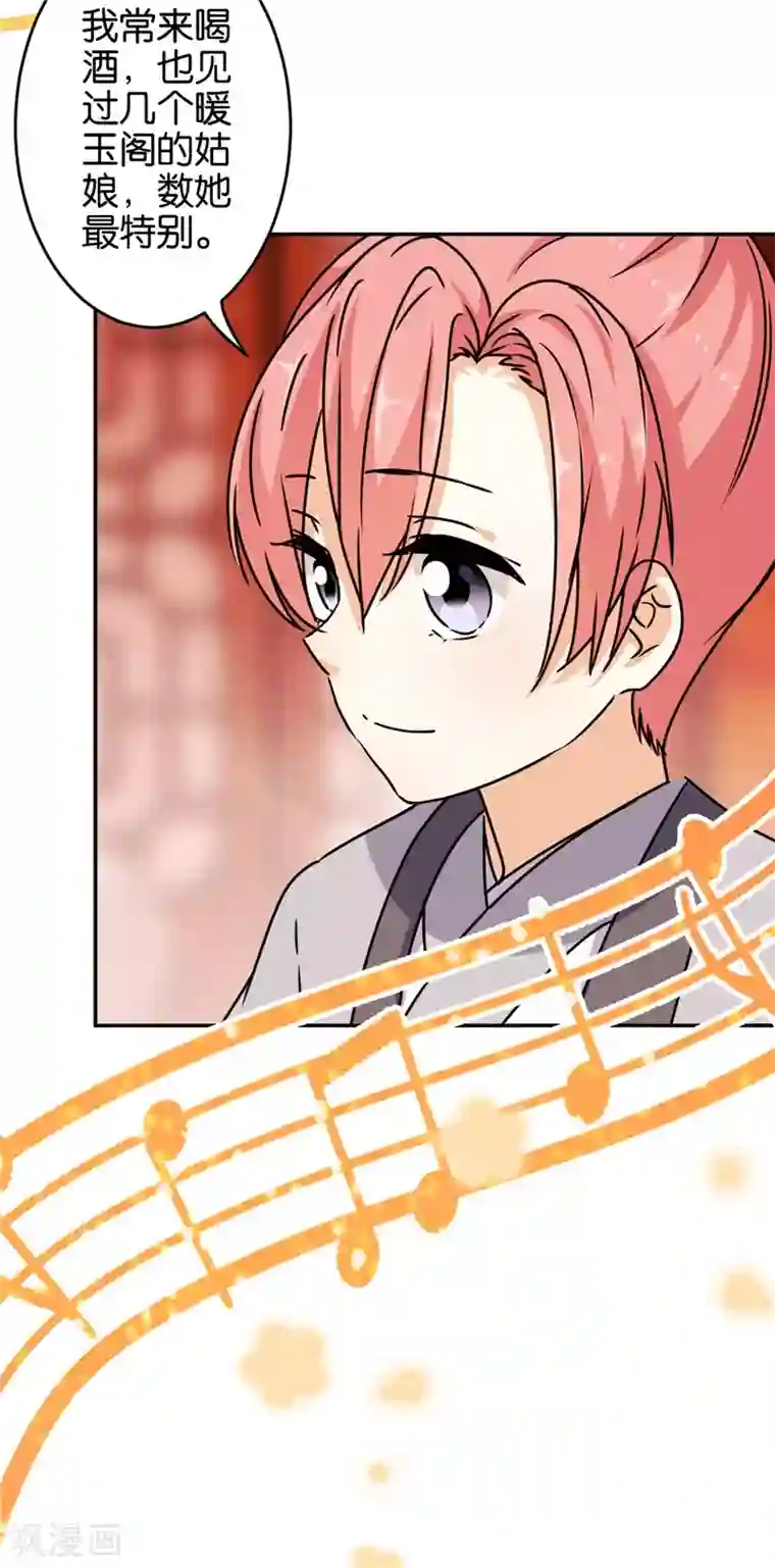 王爷你好贱第638话