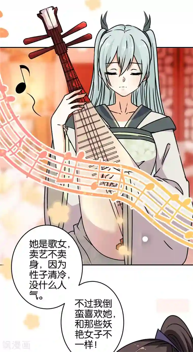 王爷你好贱第638话