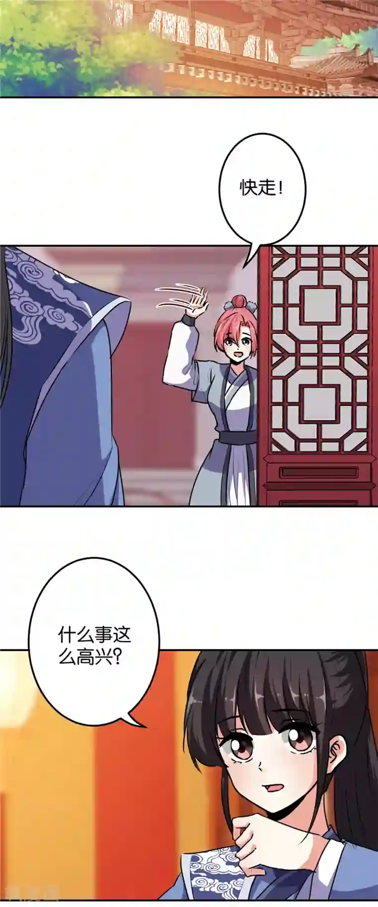 王爷你好贱第639话