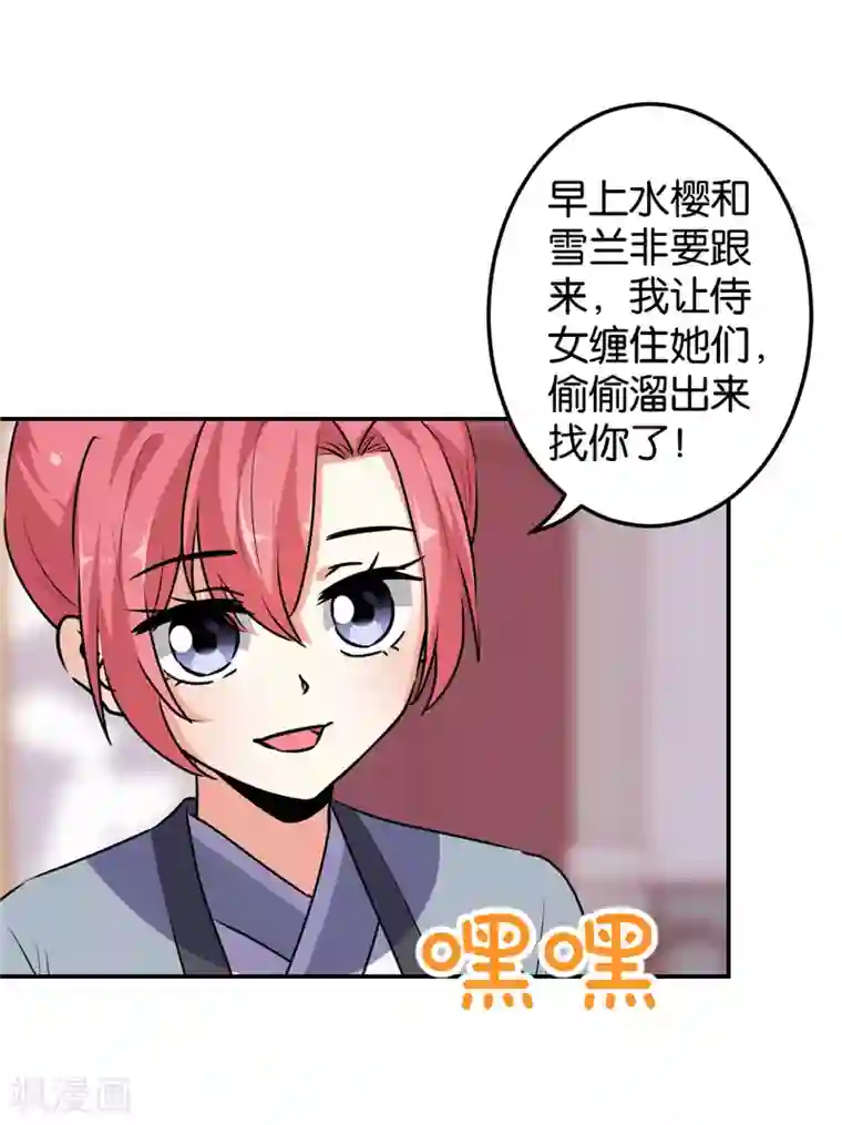王爷你好贱第639话