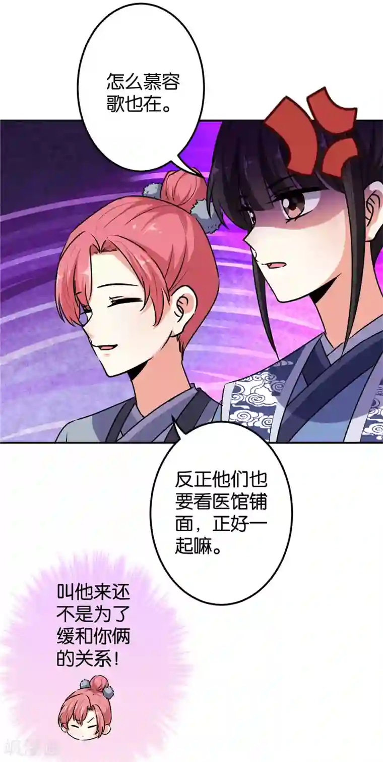 王爷你好贱第639话