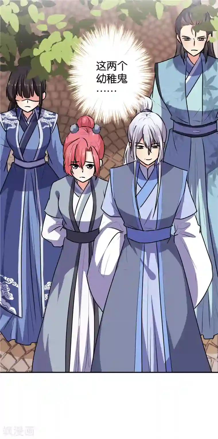 王爷你好贱第639话