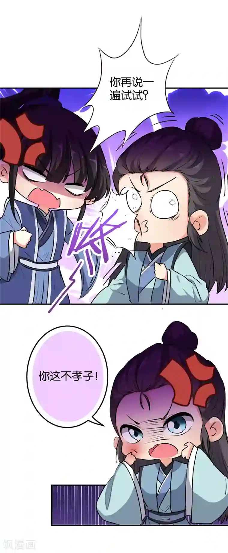 王爷你好贱第639话