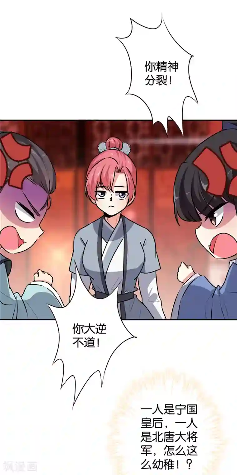 王爷你好贱第639话