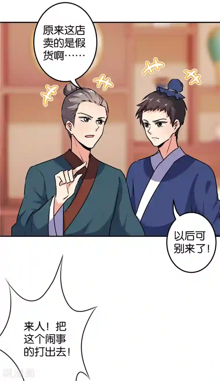 王爷你好贱第640话