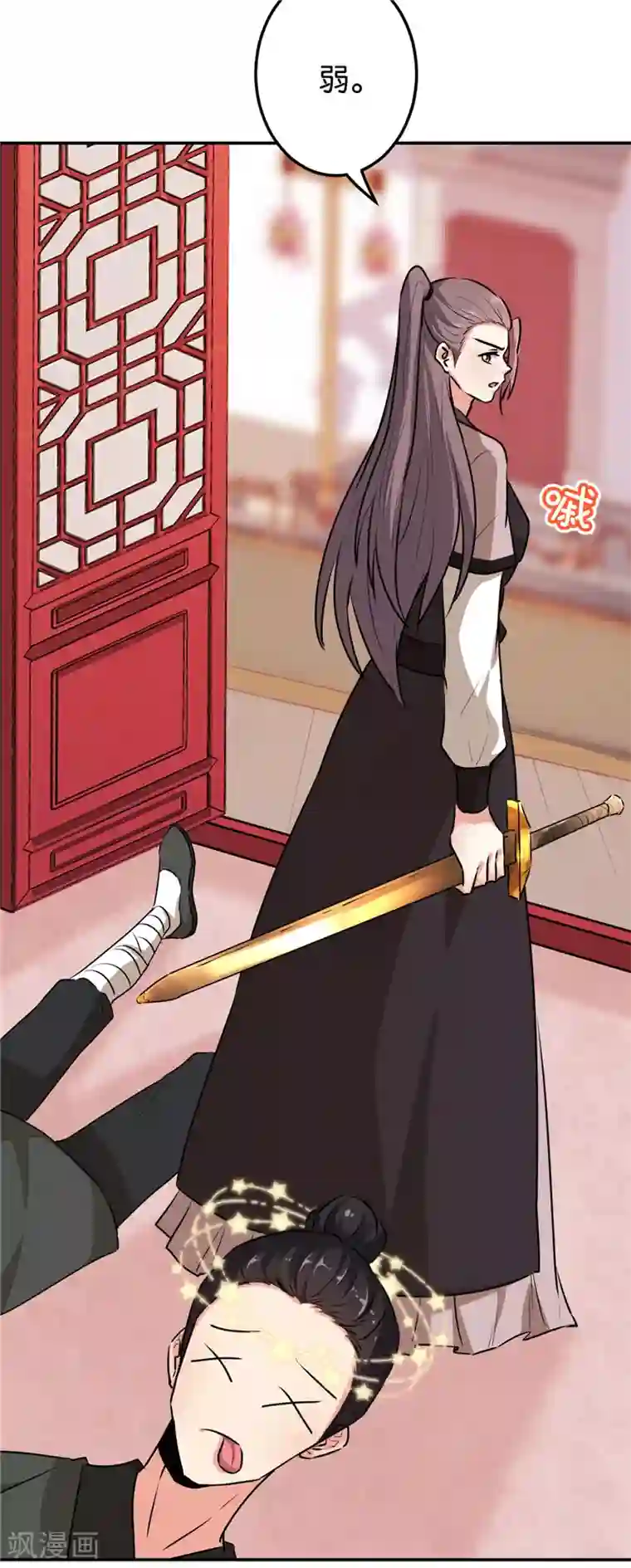 王爷你好贱第640话