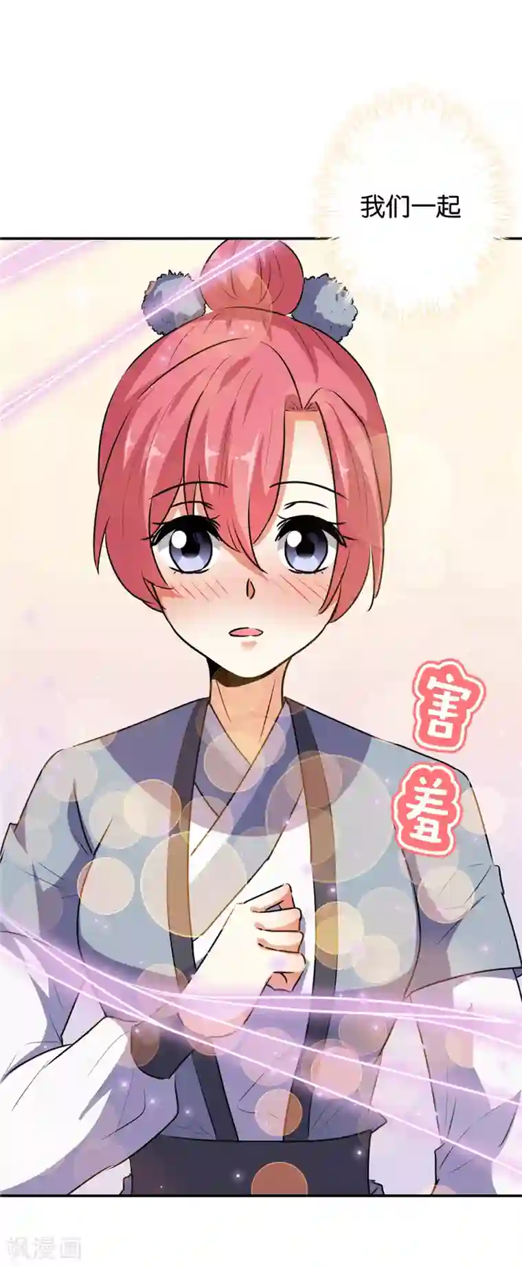 王爷你好贱第640话