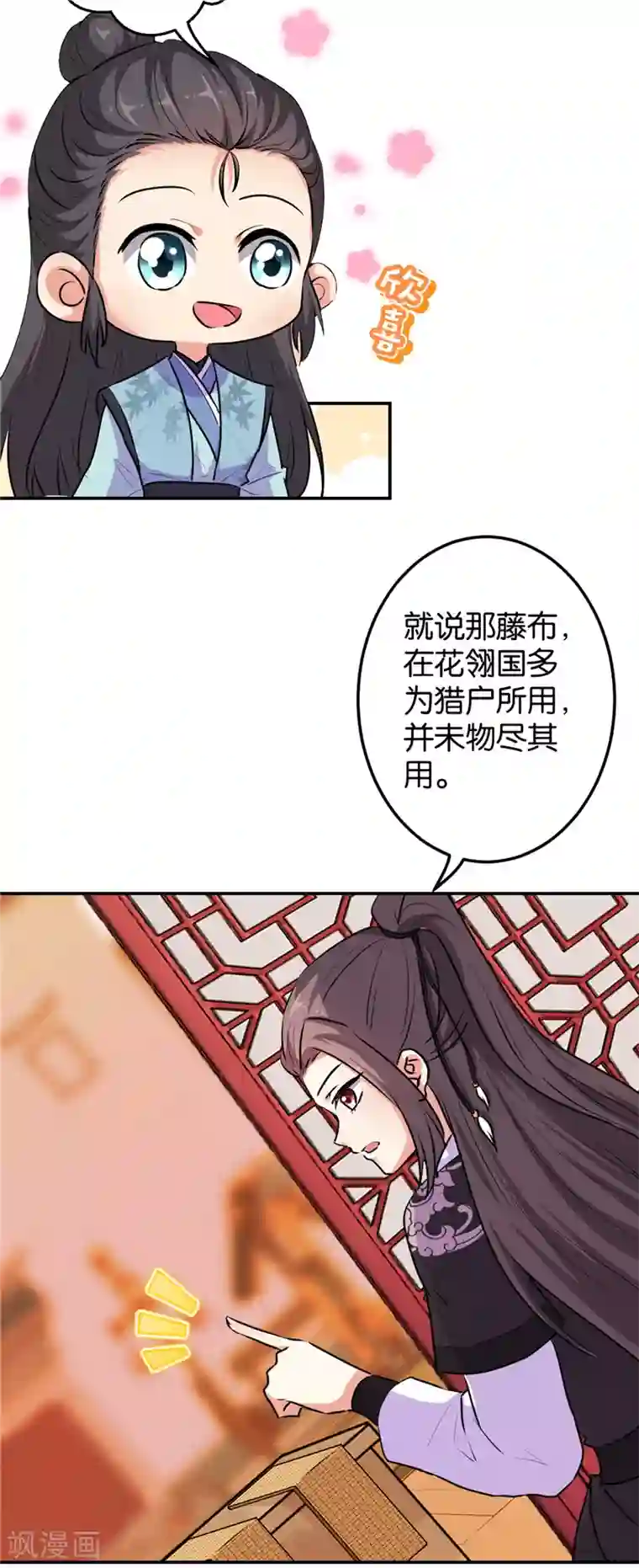 王爷你好贱第640话