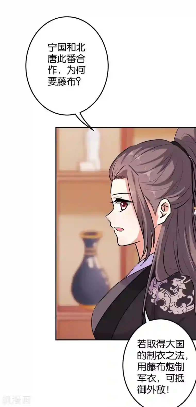 王爷你好贱第640话