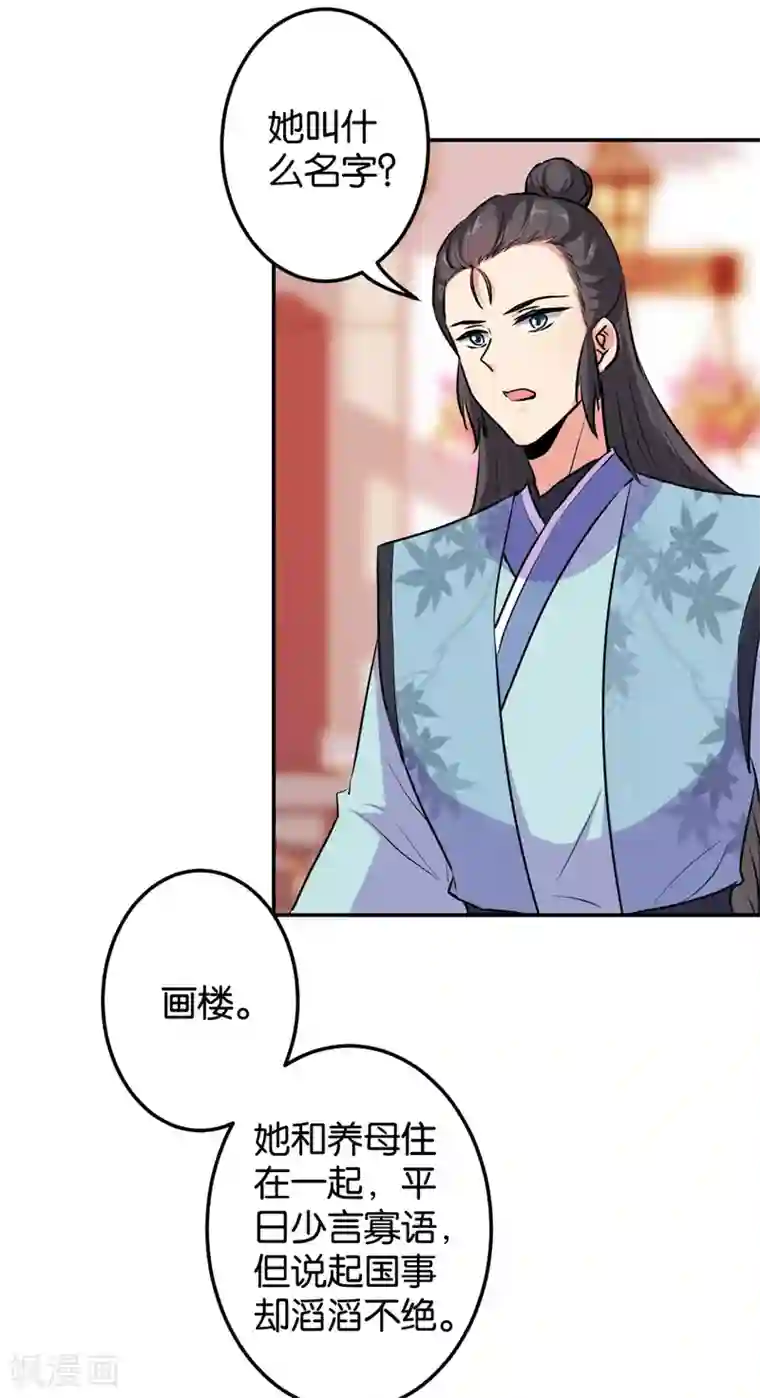 王爷你好贱第640话