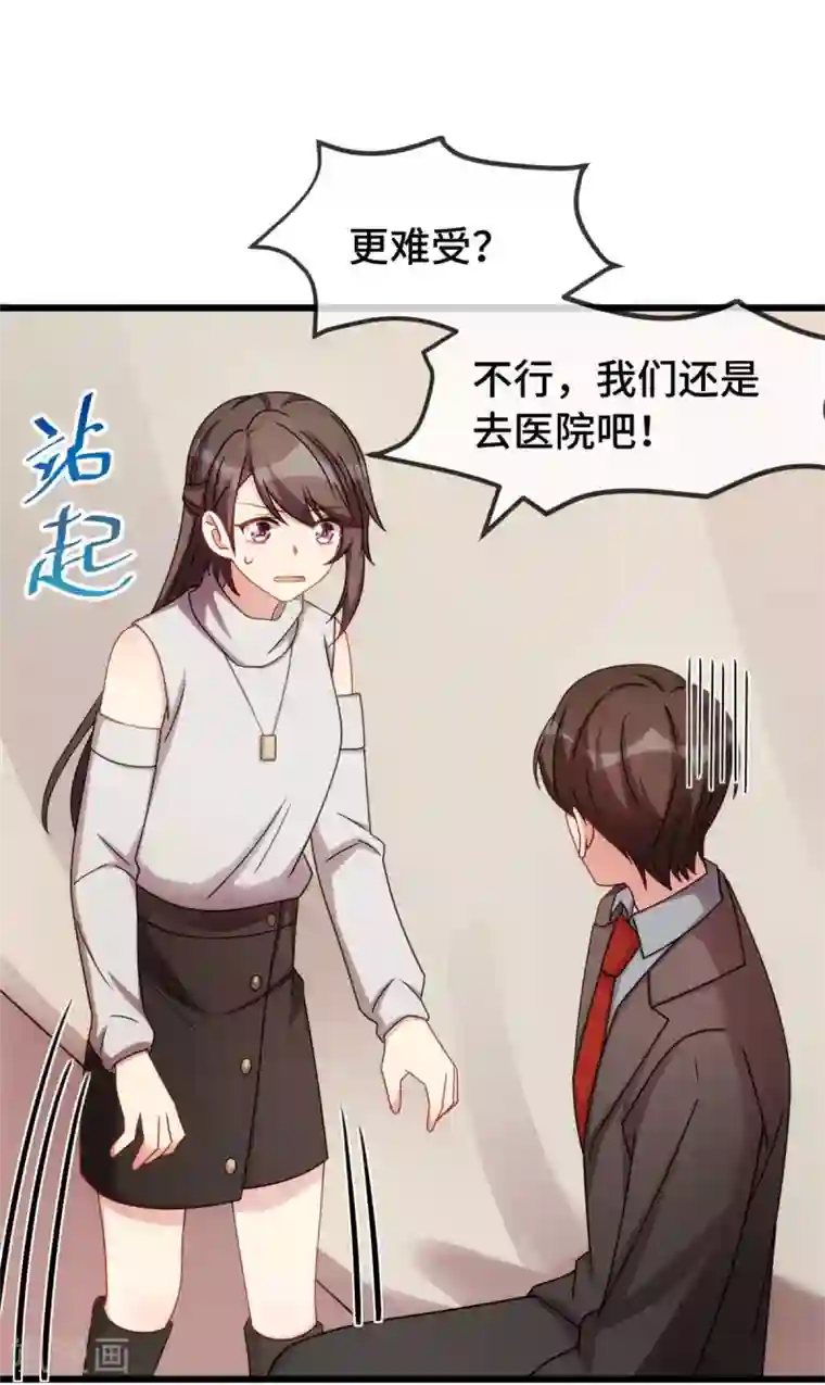 贺少的闪婚暖妻第283话 亲亲总可以吧