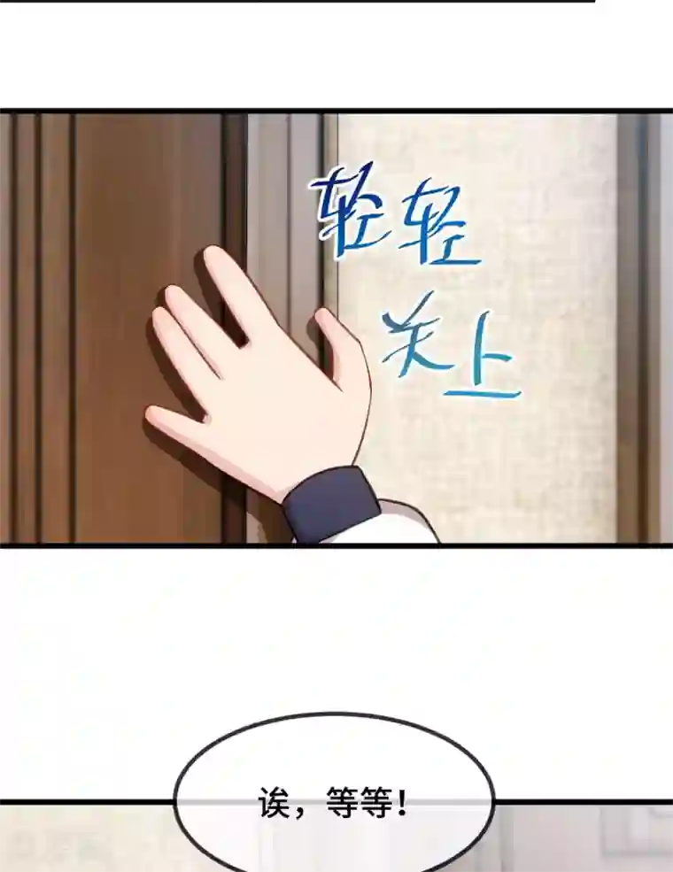 贺少的闪婚暖妻第283话 亲亲总可以吧