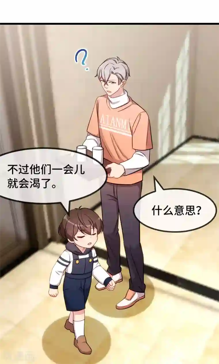 贺少的闪婚暖妻第283话 亲亲总可以吧