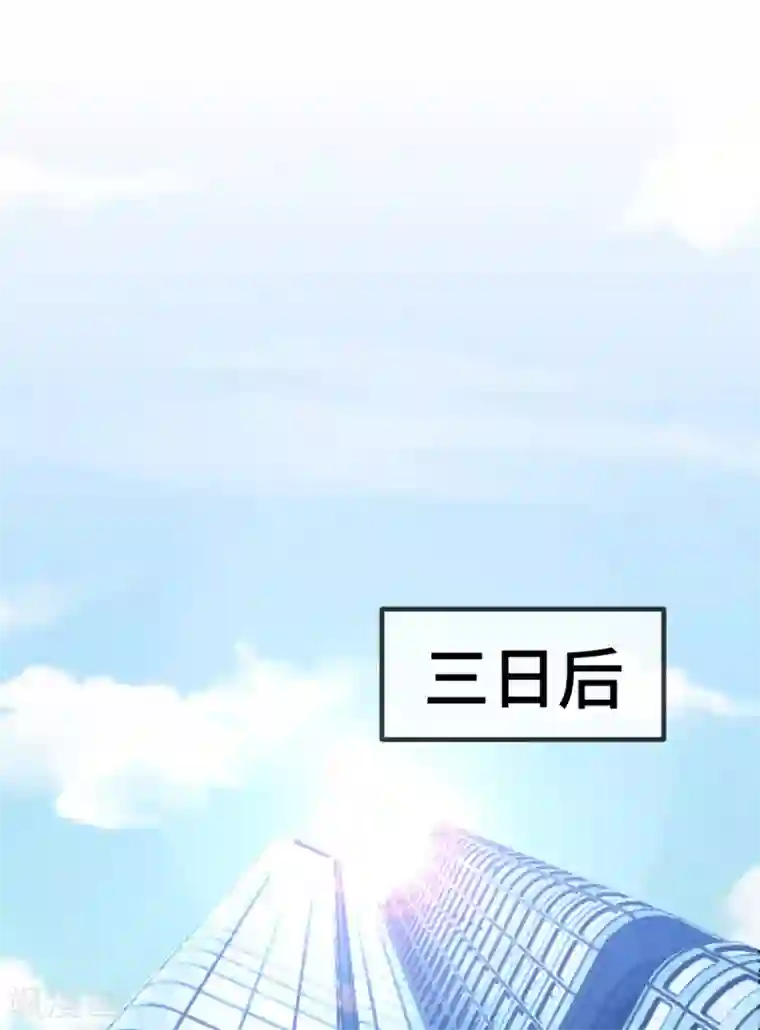 贺少的闪婚暖妻第283话 亲亲总可以吧