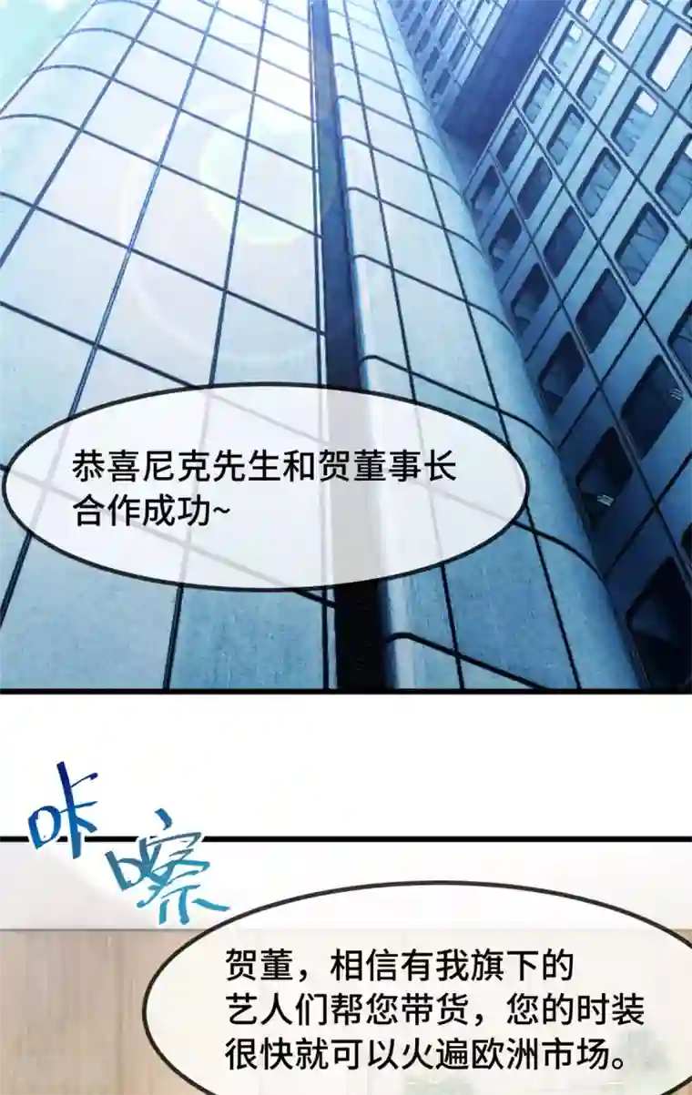 贺少的闪婚暖妻第283话 亲亲总可以吧