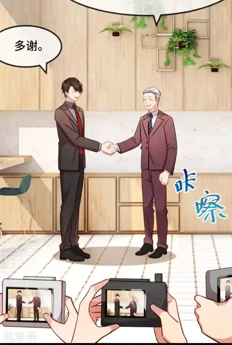 贺少的闪婚暖妻第283话 亲亲总可以吧