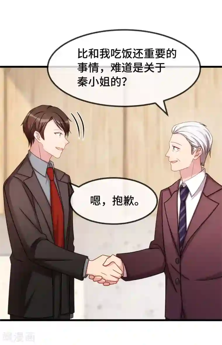 贺少的闪婚暖妻第283话 亲亲总可以吧